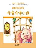 呼噜呼噜小猪——勤劳