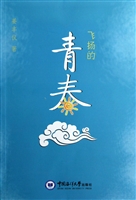 飞扬的青春