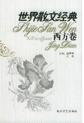 西方卷1