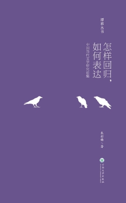 怎样回归，如何表达——