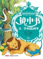 镜中书——达·芬奇哲