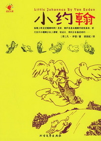 小约翰