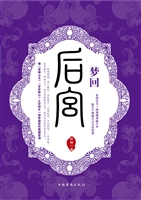 梦回后宫