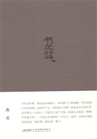 书犹如此