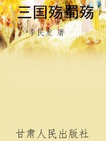 三国殇蜀殇