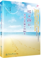 成长路上，梦想是最远的