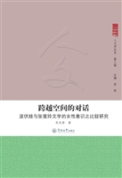 跨越空间的对话——波