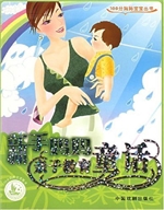 新手妈妈亲子教育童话