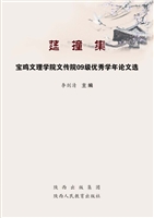莛撞集