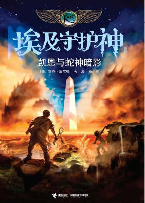 凯恩与蛇神暗影