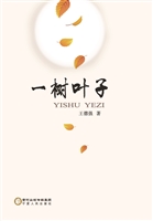 一树叶子