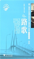 路歌——第二届浙江交