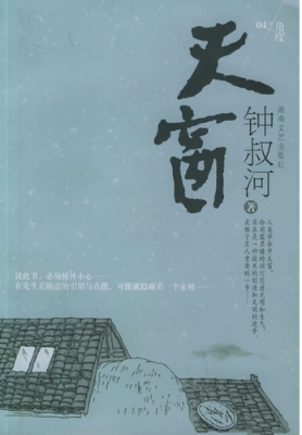 （兄弟文化）天窗