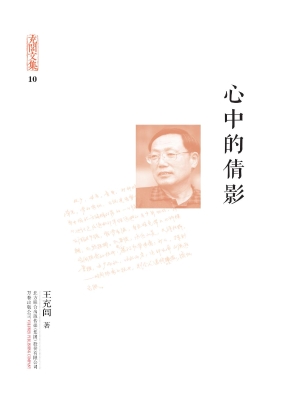 心中的倩影