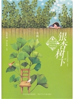 银杏树下