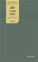 少年维特的烦恼