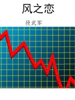 风之恋