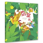 爱你绘本第一系列——