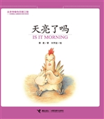 天亮了吗