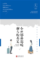 全世界的温暖都与你有