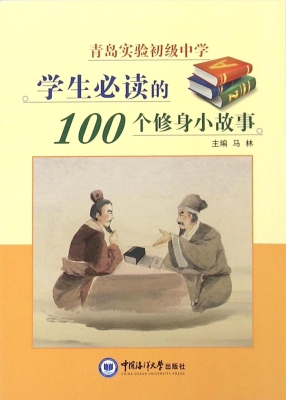 青岛实验初级中学学生