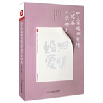班主任婚姻爱情100篇