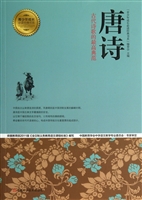 唐诗