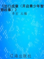 《出口成章（开启青少年