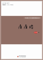 痒痒肉