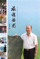 旅程韵影