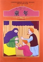 童年