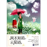 成长经典珍藏系列·风