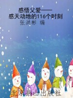 感悟父爱——感天动地