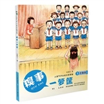 糗事一箩筐