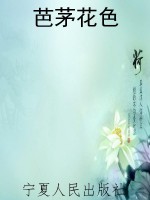 芭茅花色