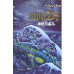 海豚2号 神秘拾金岛