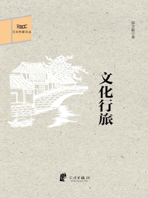 文化行旅