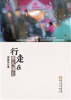 行走在单人床上