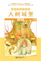 大树城堡