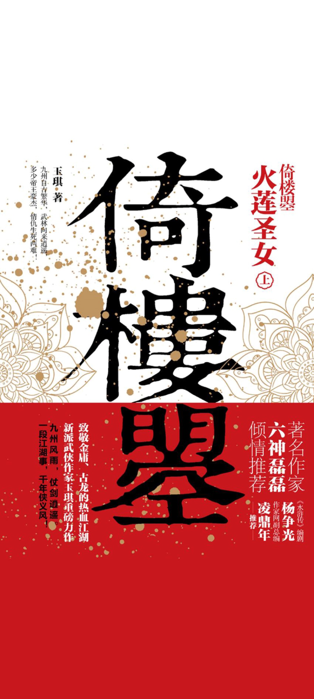 倚楼曌