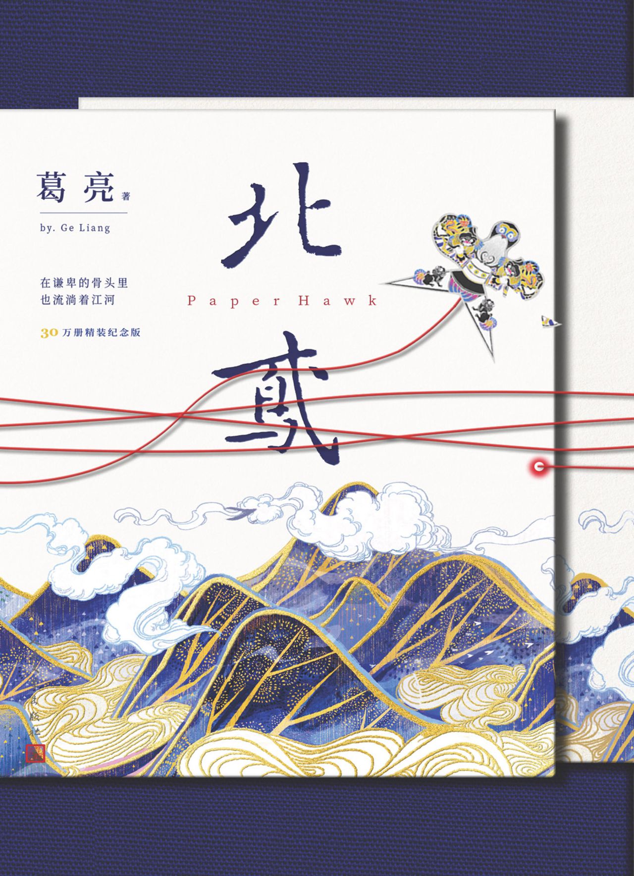 北鸢