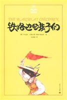 铁路边的孩子们