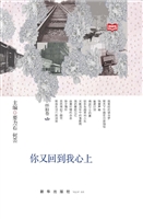 你又回到我心上