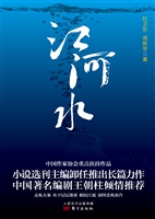 江河水