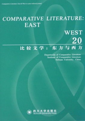 比较文学：东方与西方 2