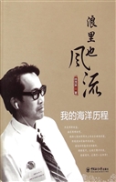 浪里也风流——我的海