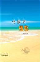 北戴河倩影