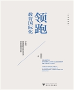 领跑教育国际化——宁