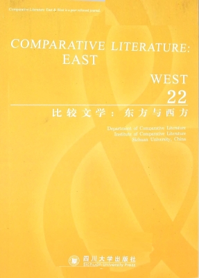 比较文学：东方与西方 2