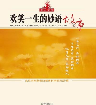 树人文库-触动一生的